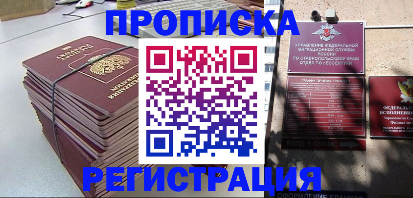 регистрация для школы в Новоалександровске