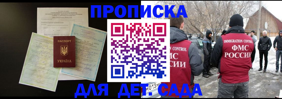 прописка регистрация в Новоалександровске